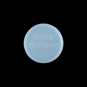 Пластиковый голубой жетон метро Киева, аверс, 1994 год, на чёрном фоне