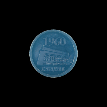 Пластиковый голубой жетон метро Киева, аверс, 1994 год, на чёрном фоне