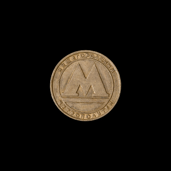 Пластиковый голубой жетон метро Киева, аверс, 1994 год, на чёрном фоне