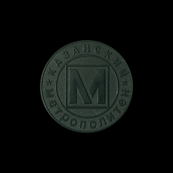 Пластиковый голубой жетон метро Киева, аверс, 1994 год, на чёрном фоне