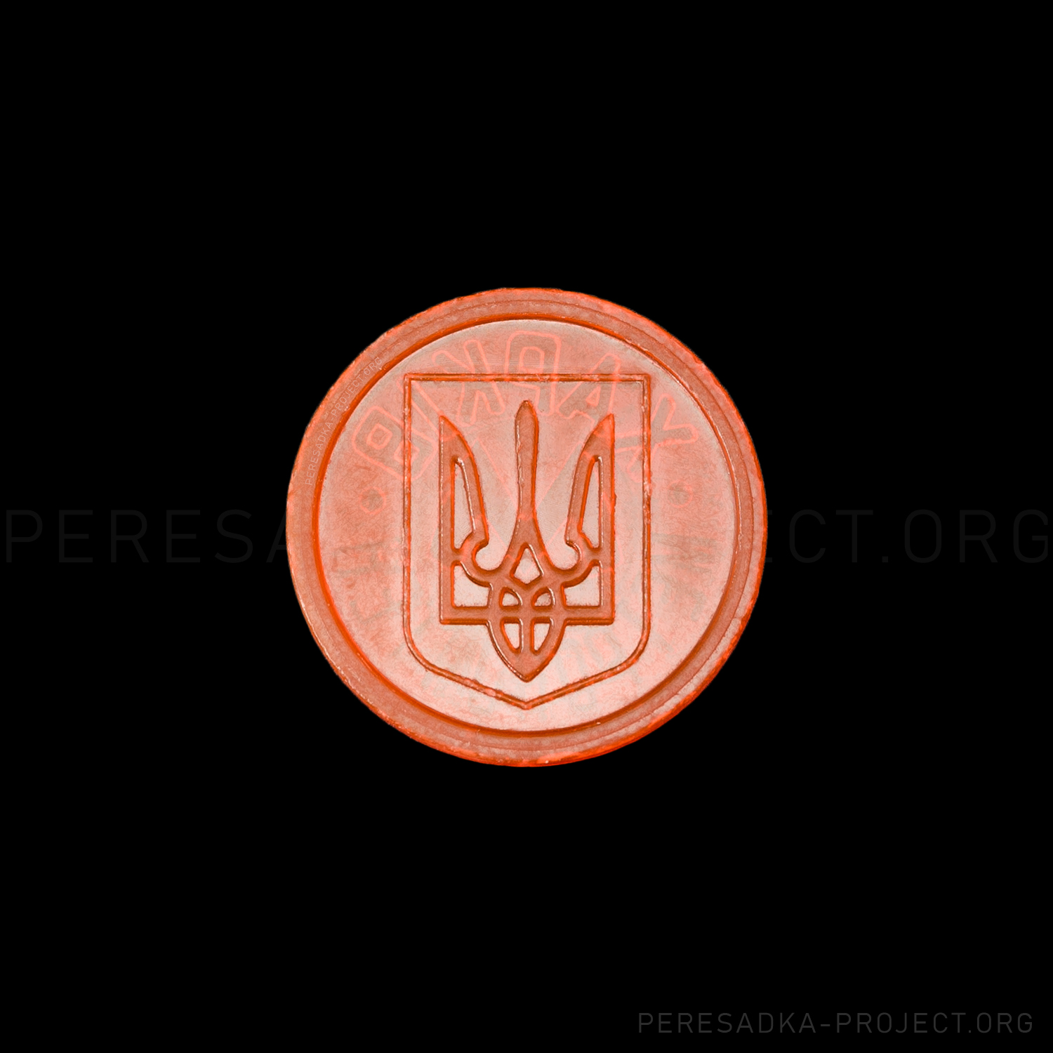 Фото жетона Харьков герб. Реверс на чёрном фоне. Прозрачный пластик диаметром 25 мм, Харьков, Украина. Жетон из проекта «Пересадка» – частного каталога-музея по теме метро.